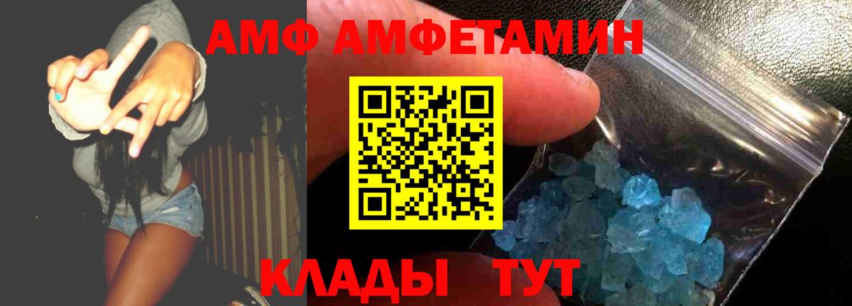 Новоалтайск  АМФ  Вход с VPN  АМФ 98% 
