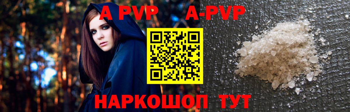 A-PVP мука Новоалтайск