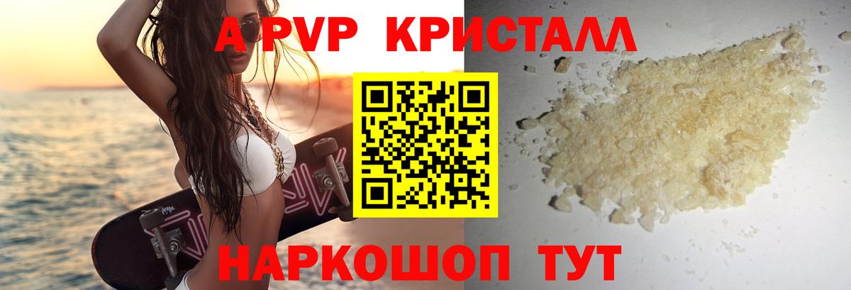 Новоалтайск  Alpha-PVP мука  купить наркоту  APVP мука  Alpha PVP Crystall  Вход с VPN  Alpha PVP 