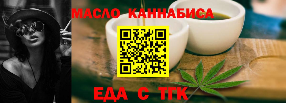 Новоалтайск  Cannafood марихуана  Вход с VPN 