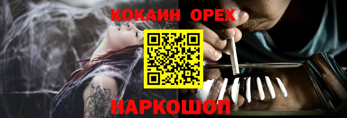 КОКАИН Fish Scale Новоалтайск