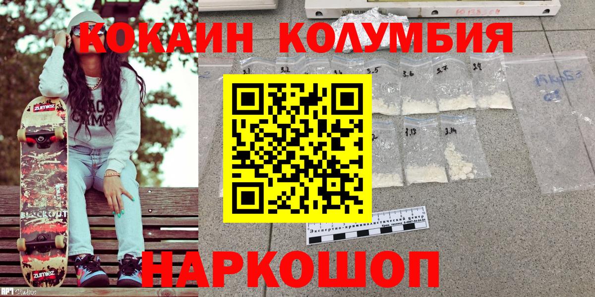 Cocaine Эквадор  Кокаин Боливия  Новоалтайск  Кокаин  Вход с VPN 