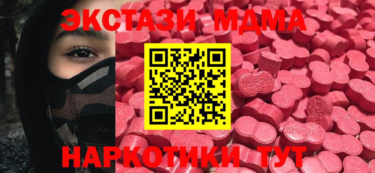 Экстази VHQ Новоалтайск