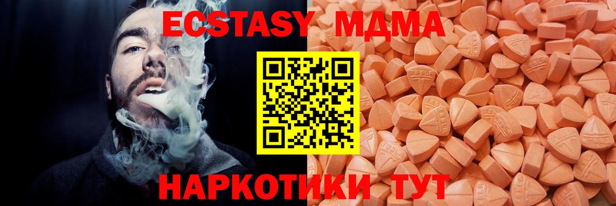 Новоалтайск  цены   Вход с VPN  ЭКСТАЗИ 280 MDMA  Ecstasy 