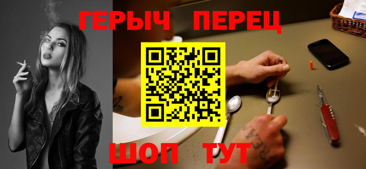 Героин Heroin Новоалтайск