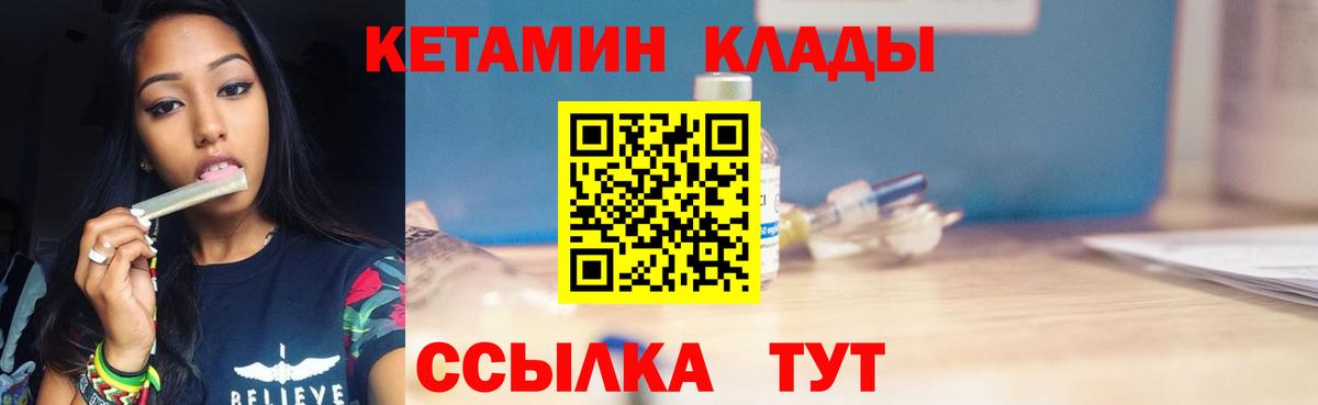 Новоалтайск  Кетамин VHQ  Вход с VPN 