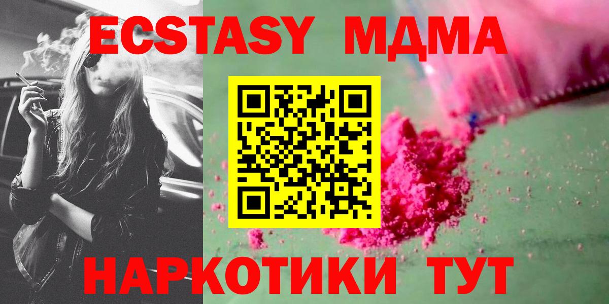 MDMA  МДМА Molly  Вход с VPN  МДМА молли  Новоалтайск 