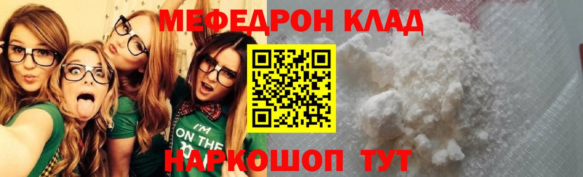 Меф mephedrone  МЕФ 4 MMC  дарнет шоп  МЕФ  Вход с VPN  Новоалтайск  Мефедрон 