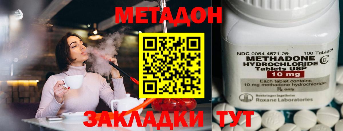 OMG ТОР  МЕТАДОН methadone  Вход с VPN  Новоалтайск  Метадон мёд 