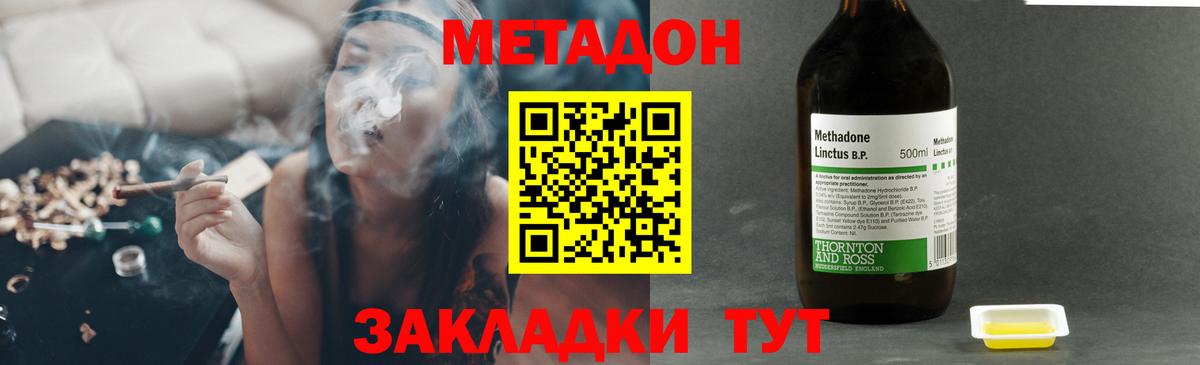 МЕТАДОН мёд Новоалтайск