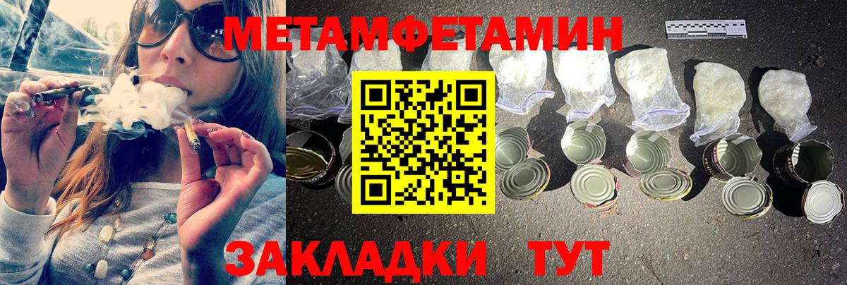 Первитин мет  Первитин мет  Вход с VPN  Новоалтайск 