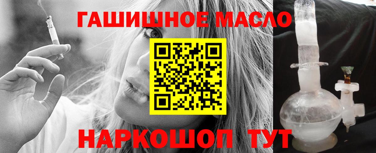 ТГК вейп с тгк Новоалтайск