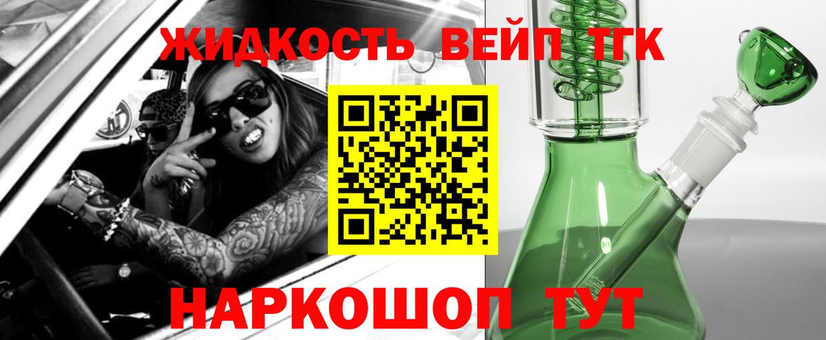 Новоалтайск  ТГК Wax  Вход с VPN  Дистиллят ТГК гашишное масло 